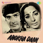 Anokha Daan (1972) Mp3 Songs